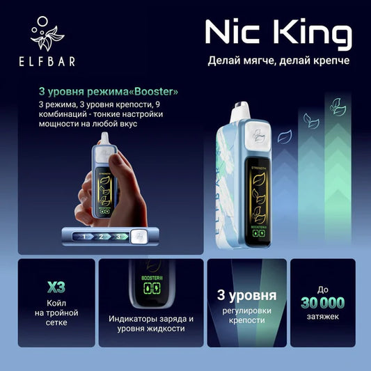 Buy Elfbar Nic King – 30,000 Puffs Online | Express Delivery in Hyderabad
